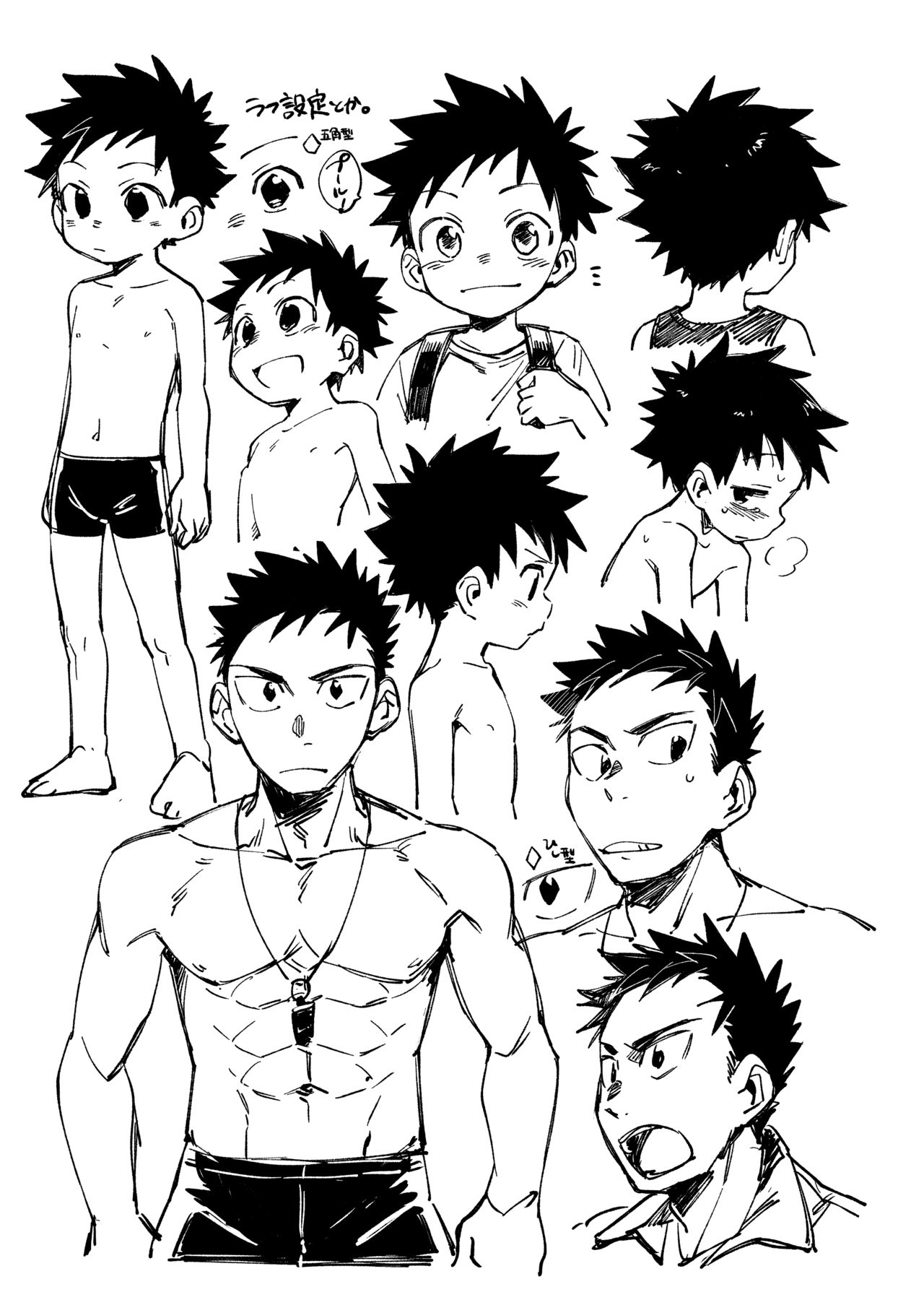 Ore no Sensei丨我的老师 page 5 full