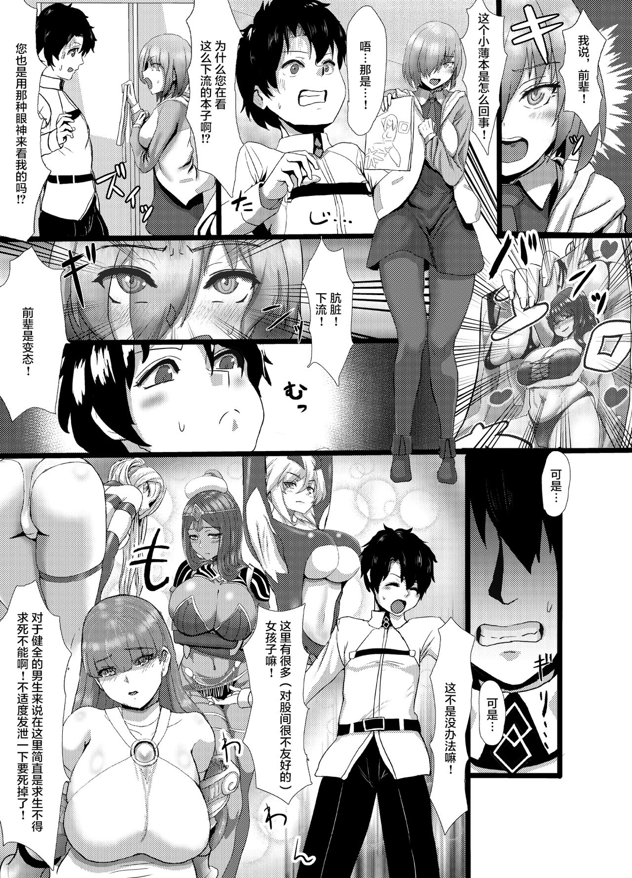 Seijun datta Hazu no Mashu wa Futanari no Yuuwaku ni Ochiru Dai-1&2-wa page 4 full