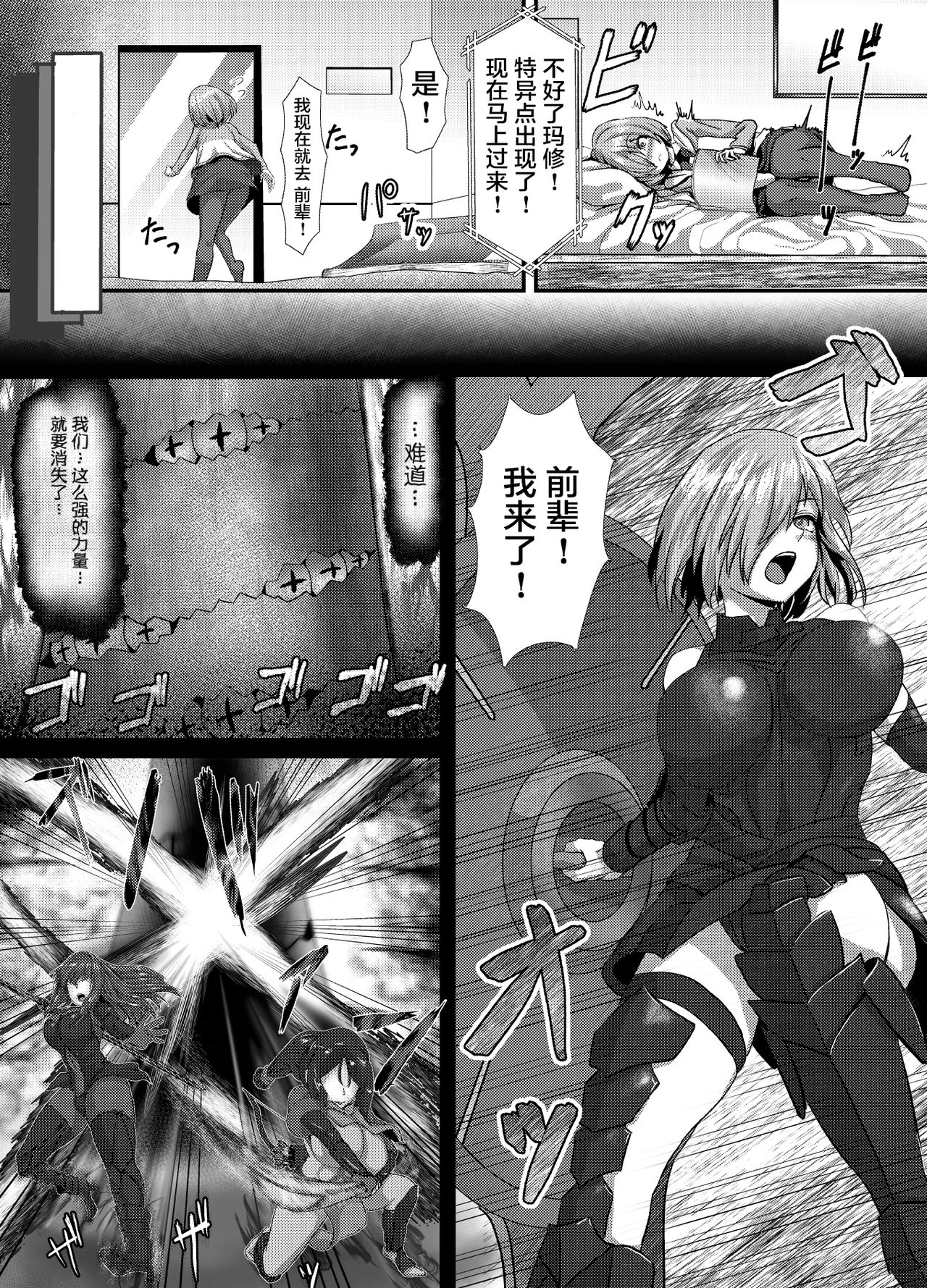 Seijun datta Hazu no Mashu wa Futanari no Yuuwaku ni Ochiru Dai-1&2-wa page 8 full