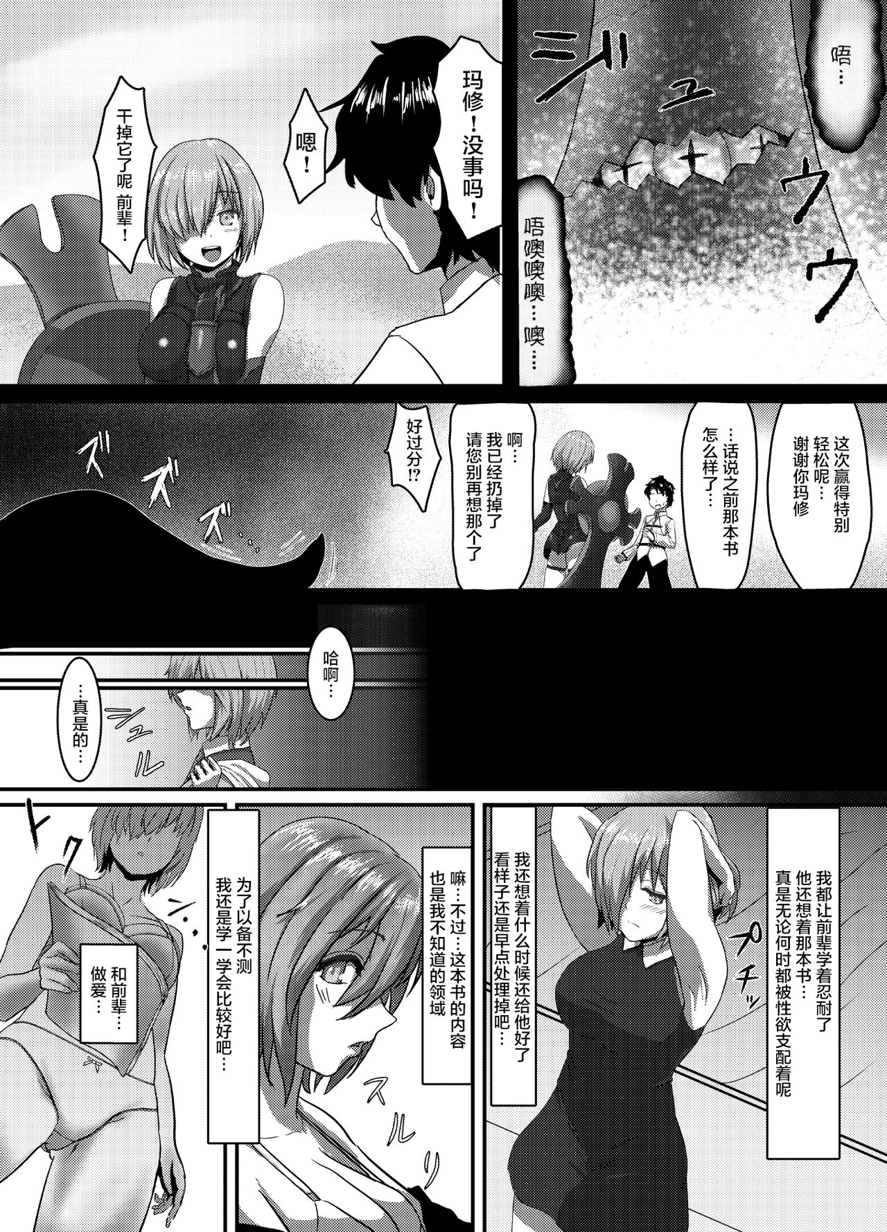 Seijun datta Hazu no Mashu wa Futanari no Yuuwaku ni Ochiru Dai-1&2-wa page 9 full