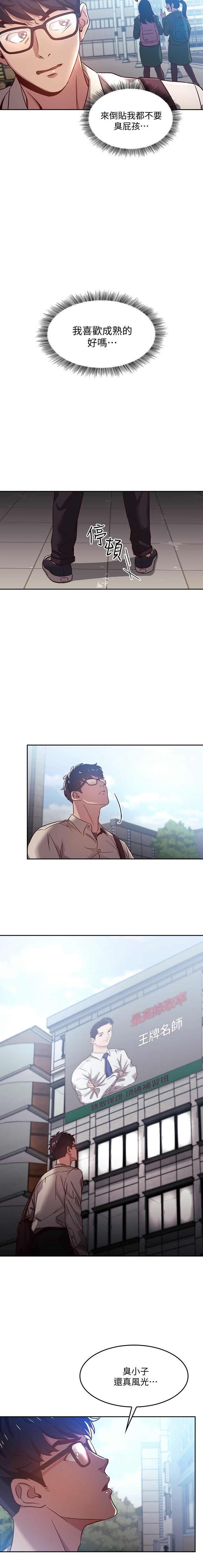 朋友的媽媽 01-31 CHI manhwaroshi.blogspot.com page 5 full