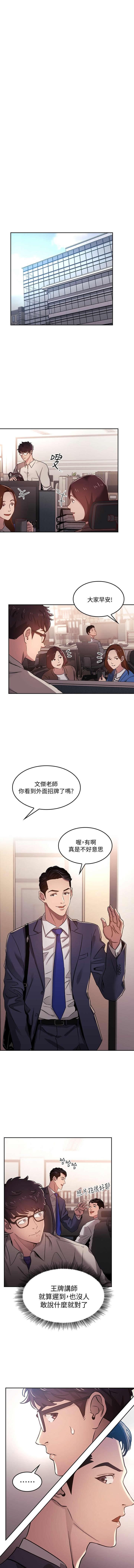 朋友的媽媽 01-31 CHI manhwaroshi.blogspot.com page 6 full