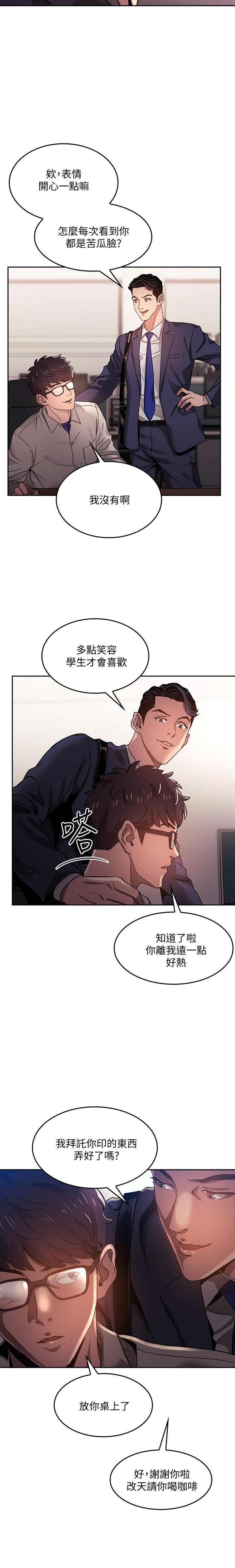 朋友的媽媽 01-31 CHI manhwaroshi.blogspot.com page 7 full