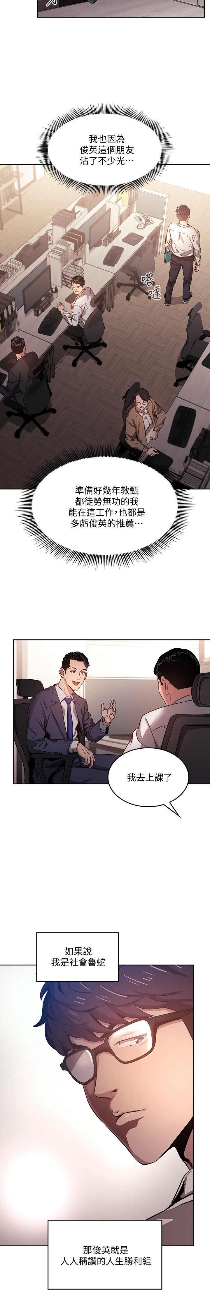 朋友的媽媽 01-31 CHI manhwaroshi.blogspot.com page 9 full