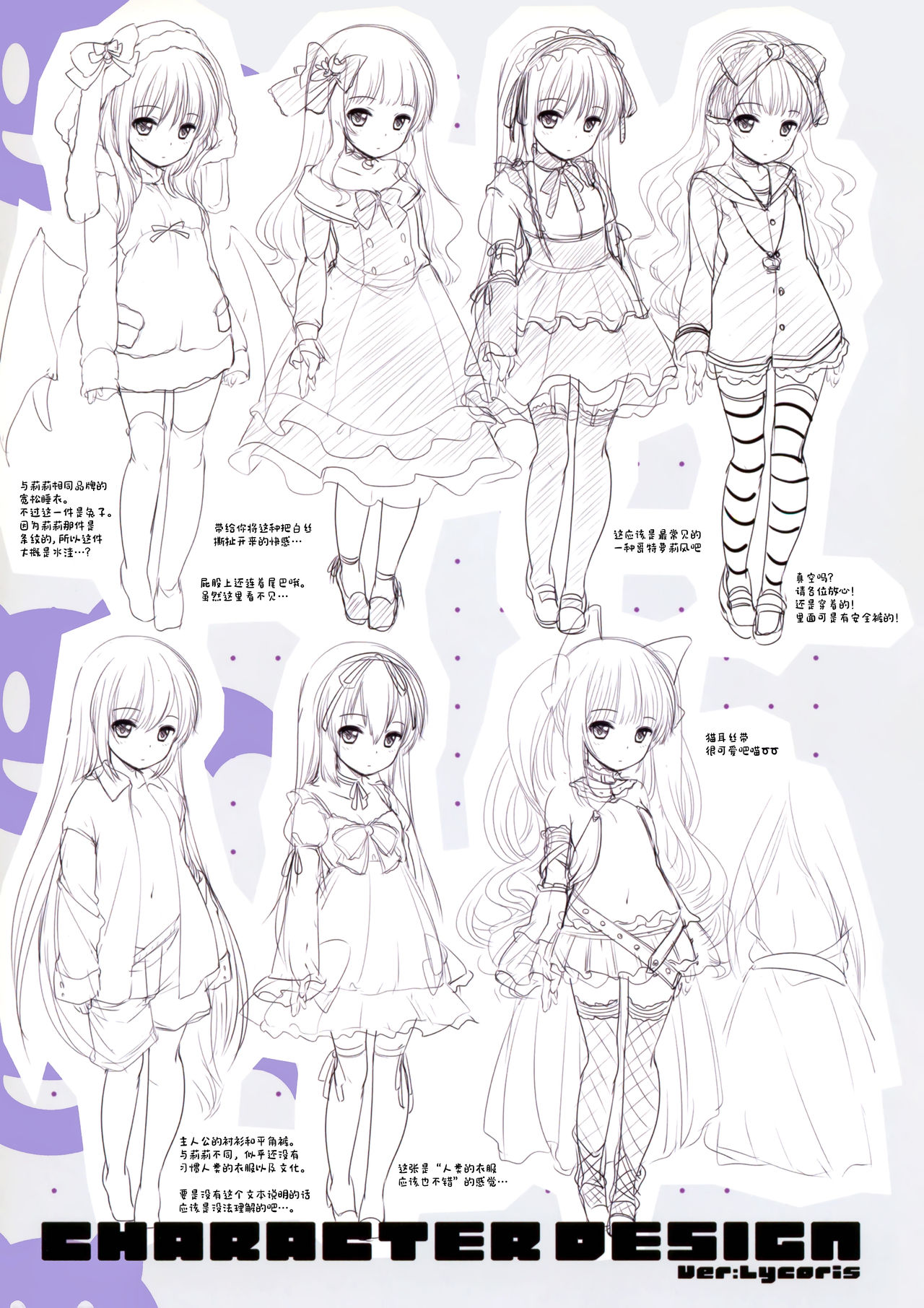 Chibi paia etchi de bitchina tokuten hon Ver.Lycoris page 10 full