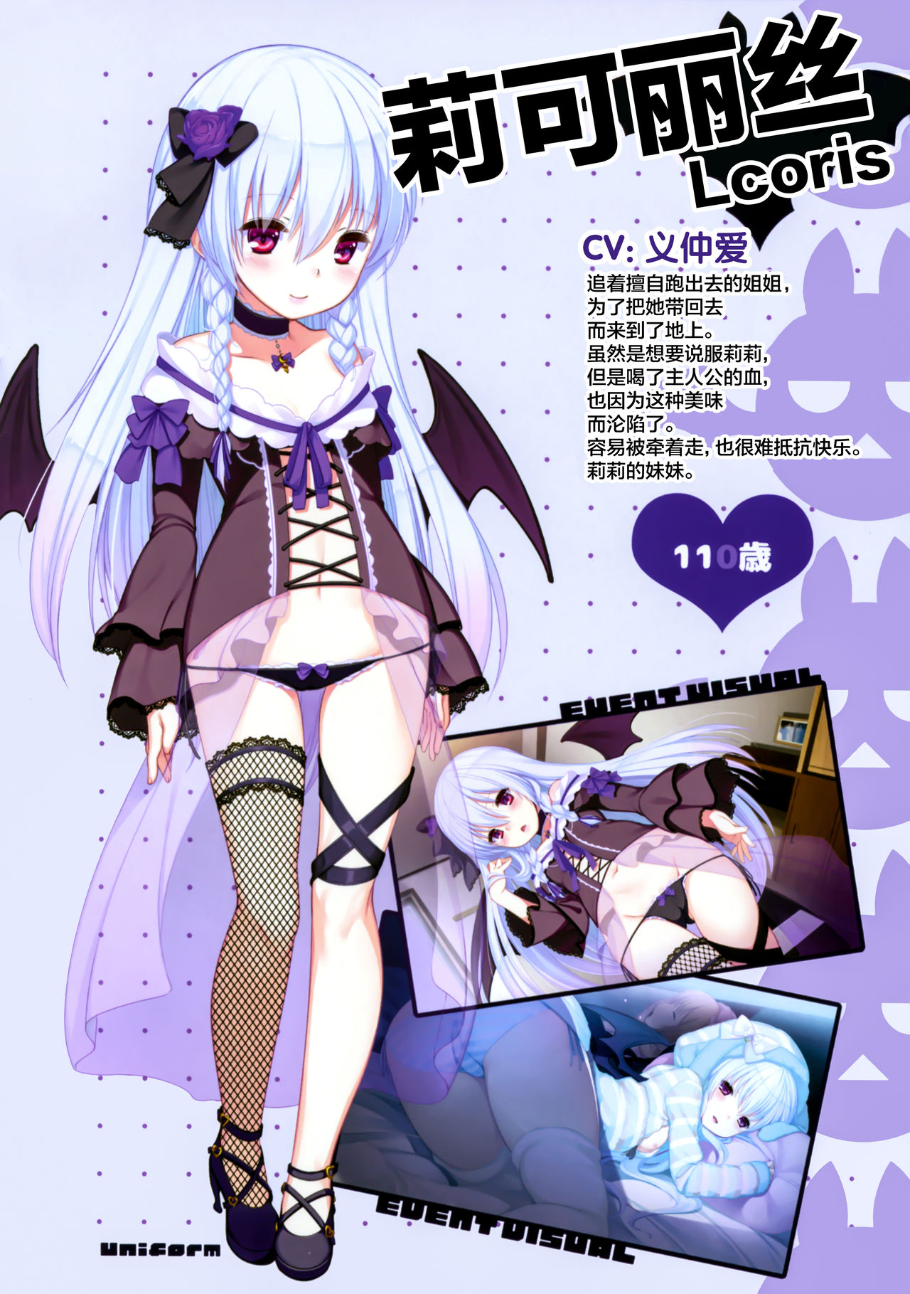 Chibi paia etchi de bitchina tokuten hon Ver.Lycoris page 5 full