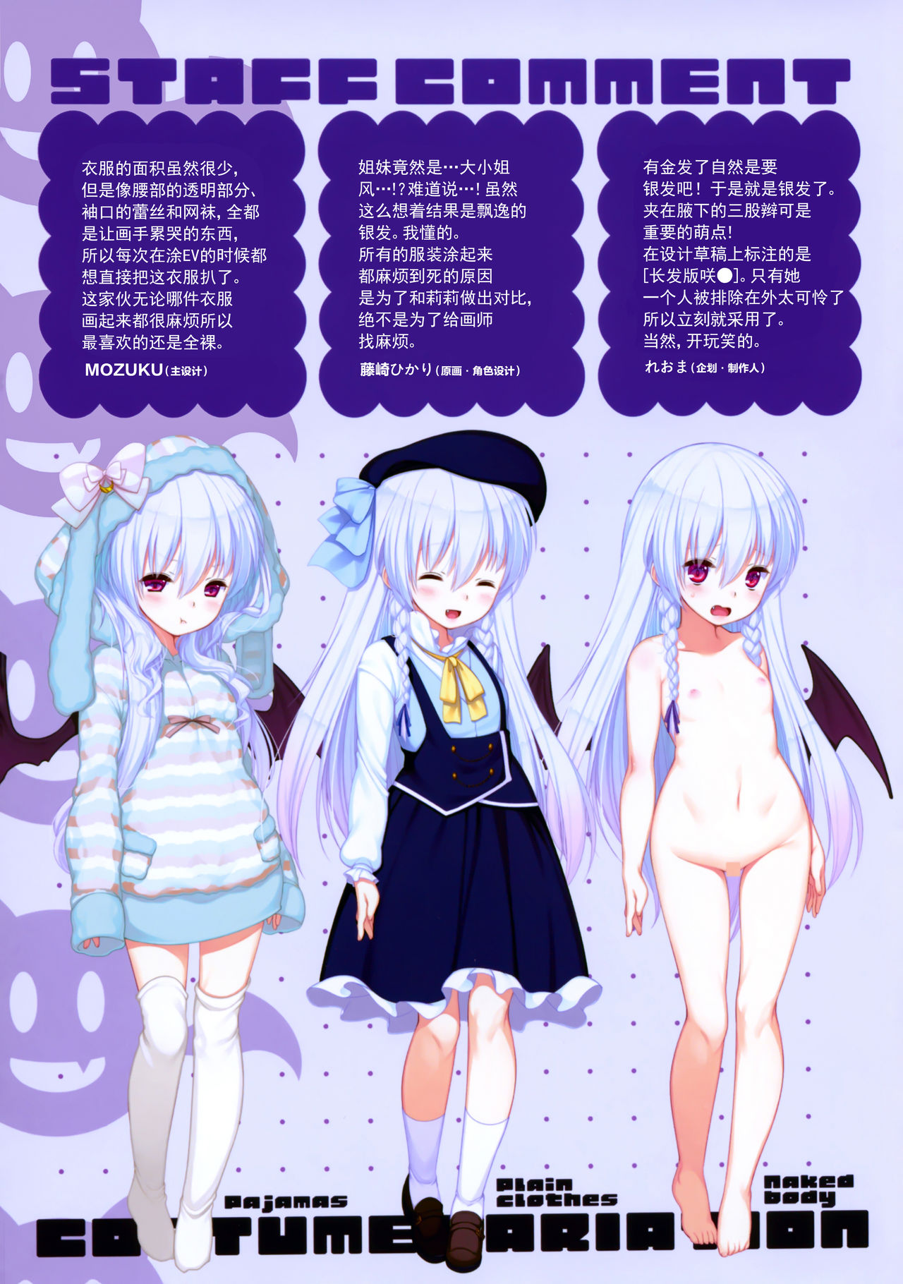 Chibi paia etchi de bitchina tokuten hon Ver.Lycoris page 6 full