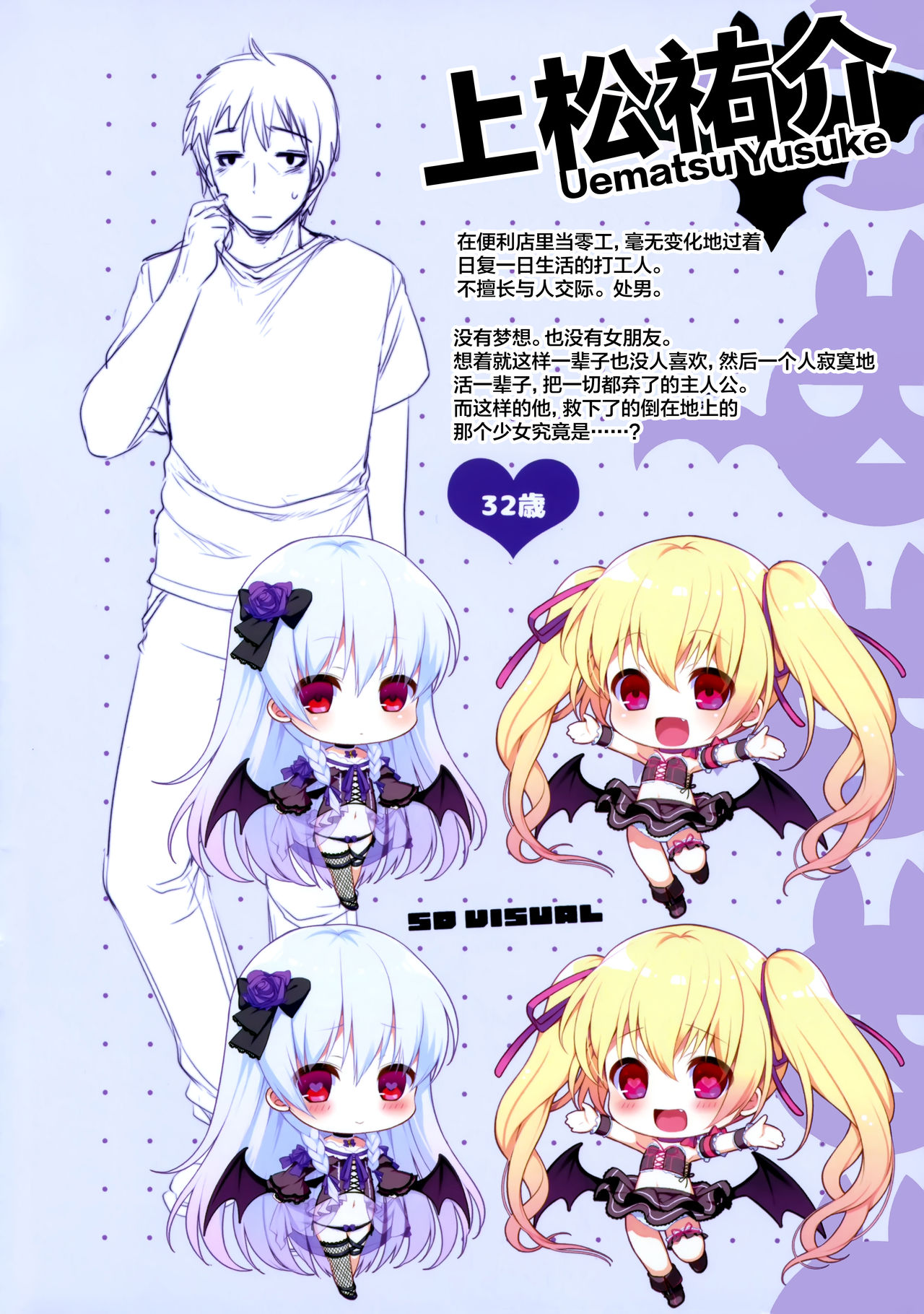 Chibi paia etchi de bitchina tokuten hon Ver.Lycoris page 7 full