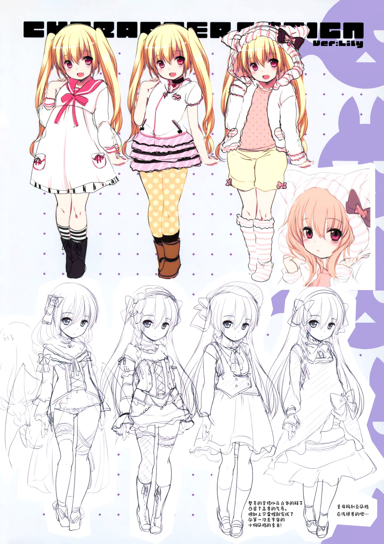 Chibi paia etchi de bitchina tokuten hon Ver.Lycoris page 9 full