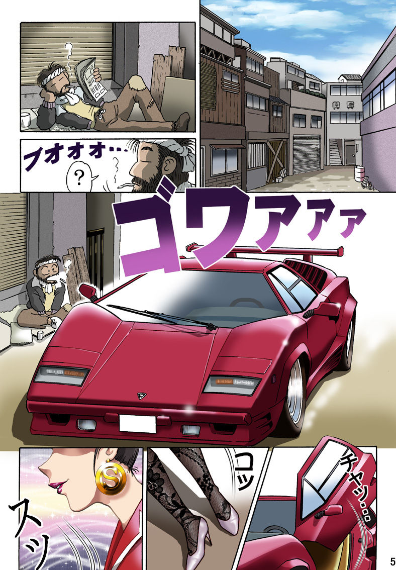 Celeb Tantei - Kiken na Irai page 4 full