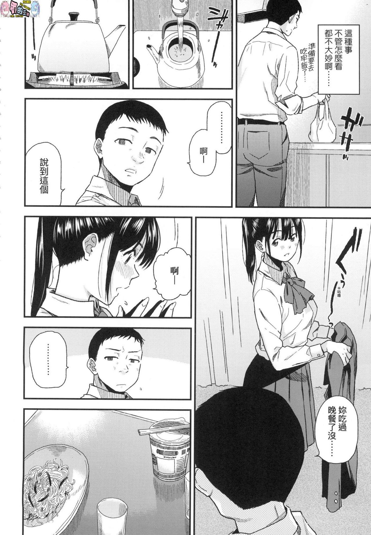 BorderLine page 7 full