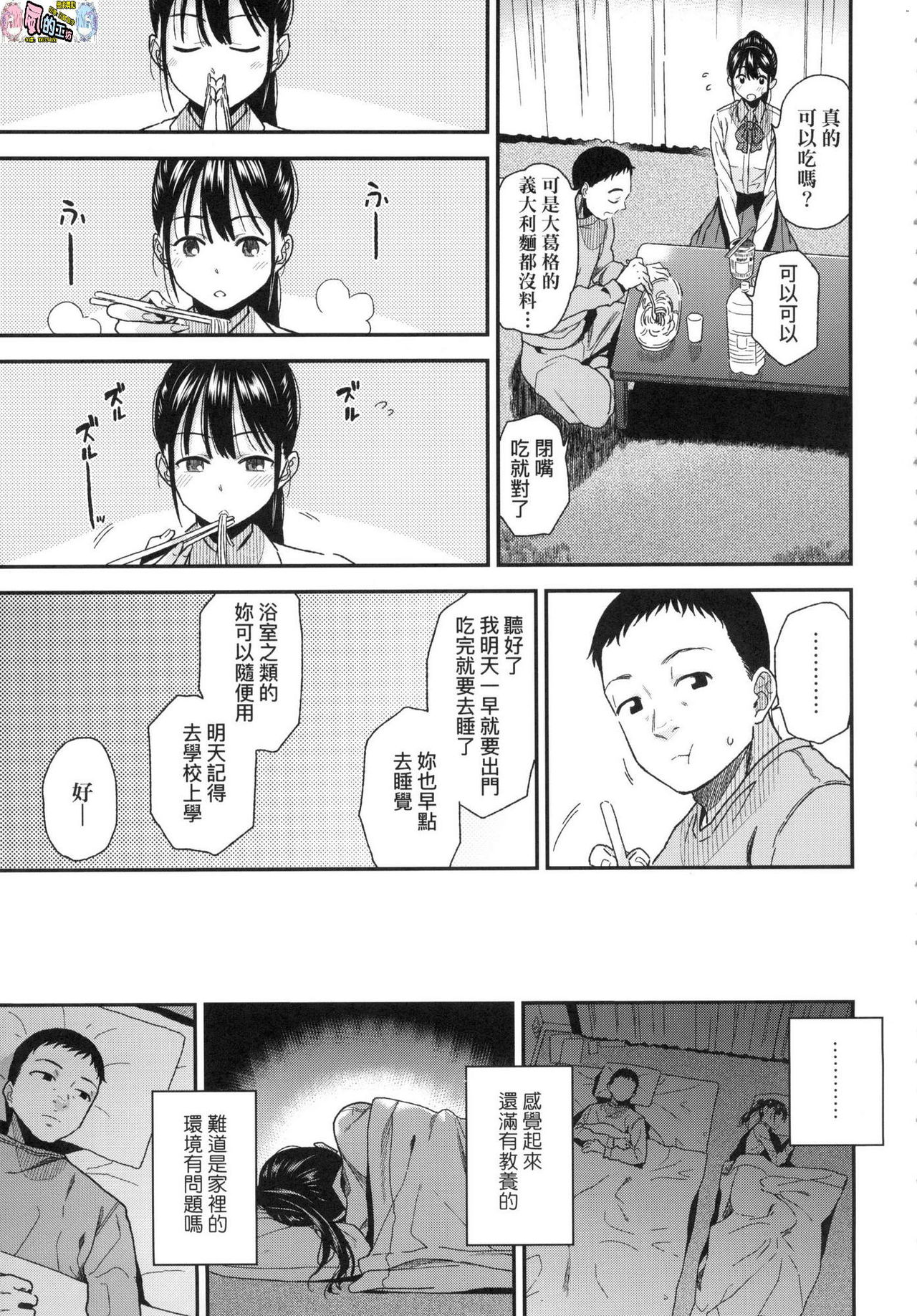 BorderLine page 8 full