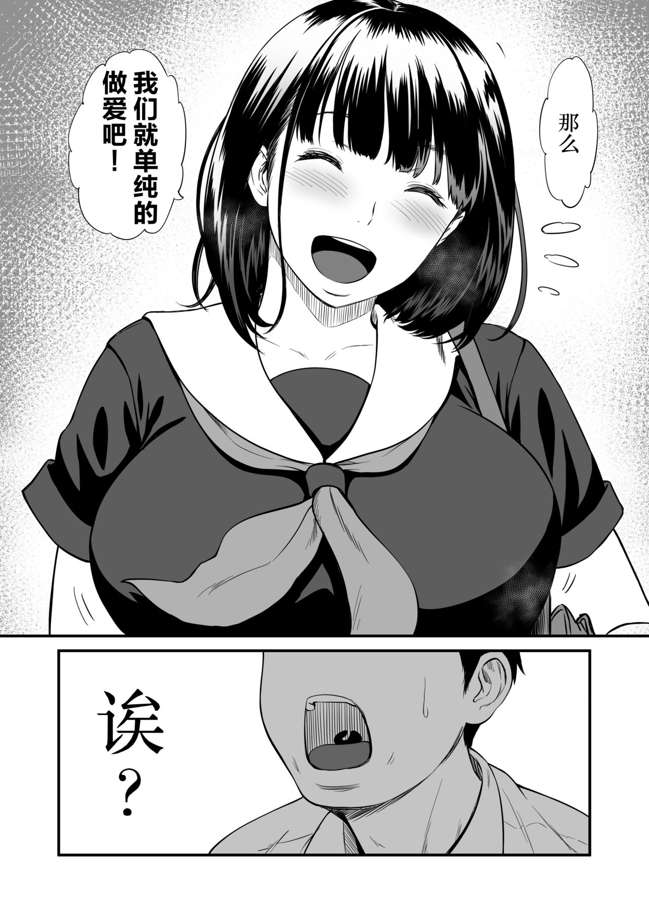 Kanojo no Hanbun Ijou wa Yasashisa de Dekite iru page 5 full