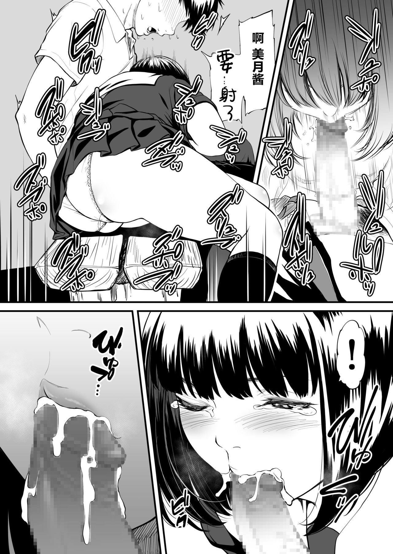 Kanojo no Hanbun Ijou wa Yasashisa de Dekite iru page 9 full