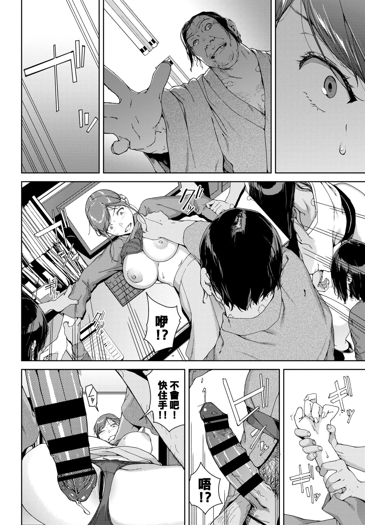 Shinrei Shashin page 6 full