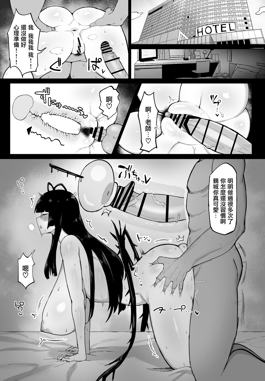 Tsurugi wa kawaii naa page 5 full