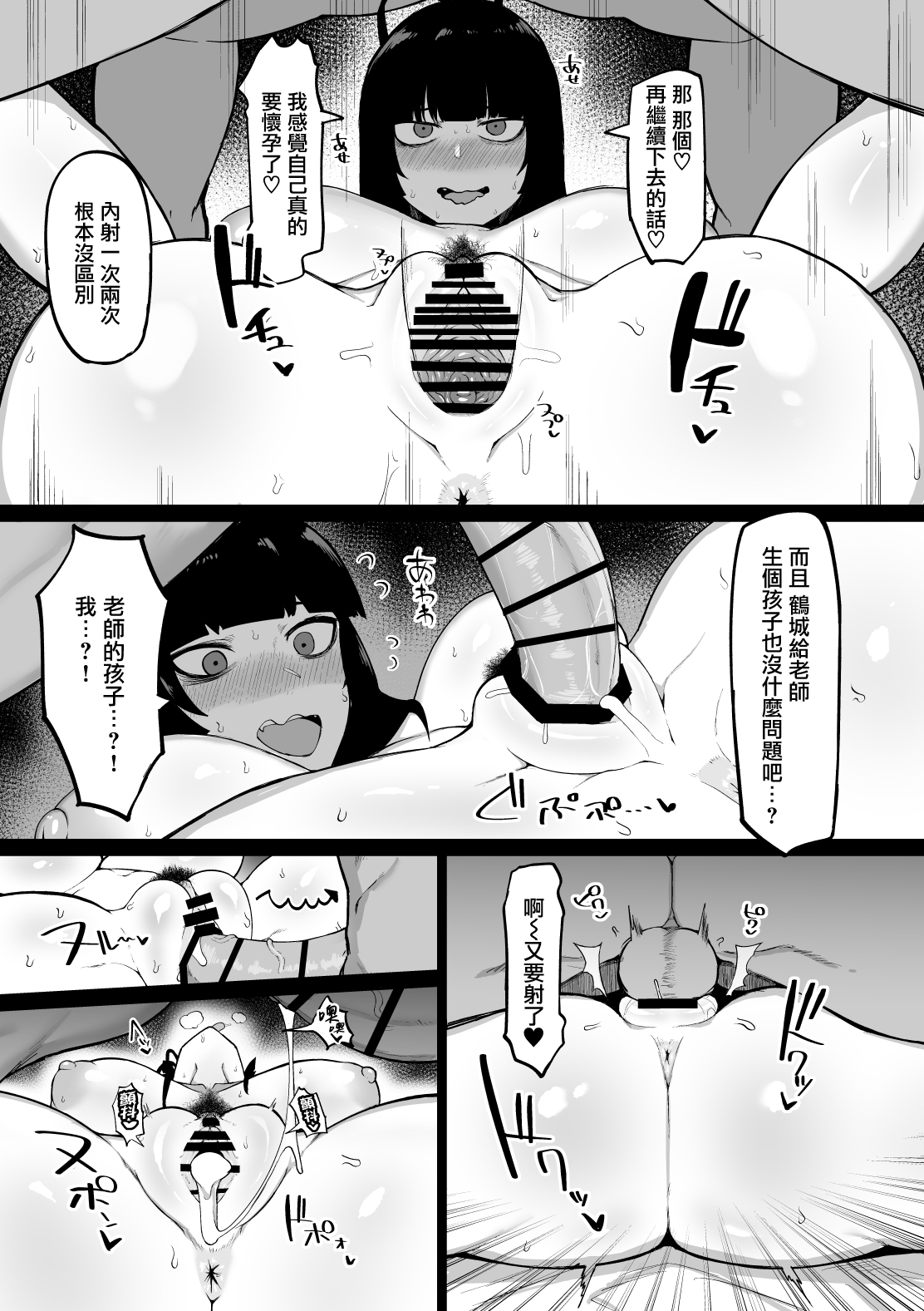 Tsurugi wa kawaii naa page 9 full