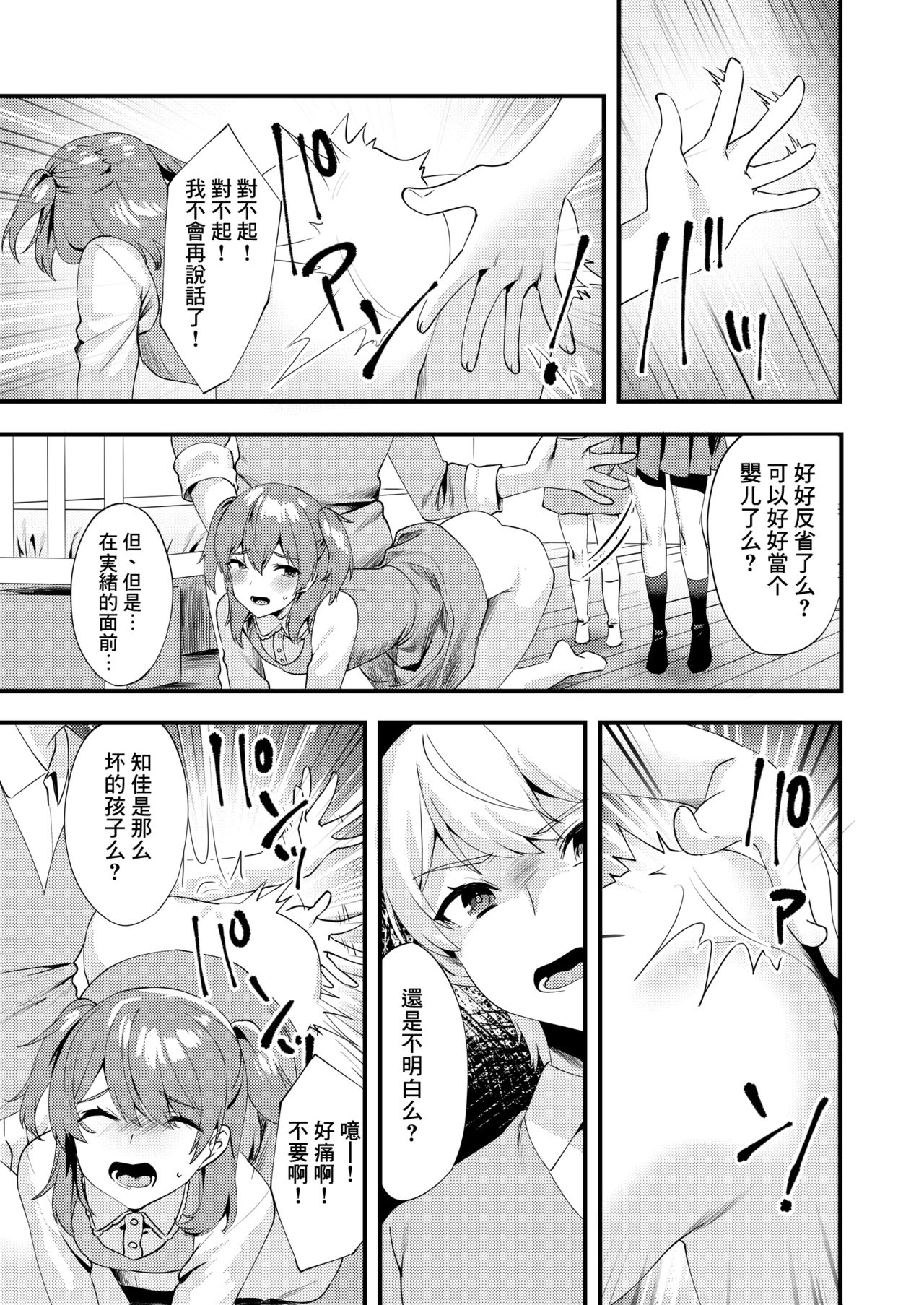 Hello My Pretty Baby 3 page 10 full