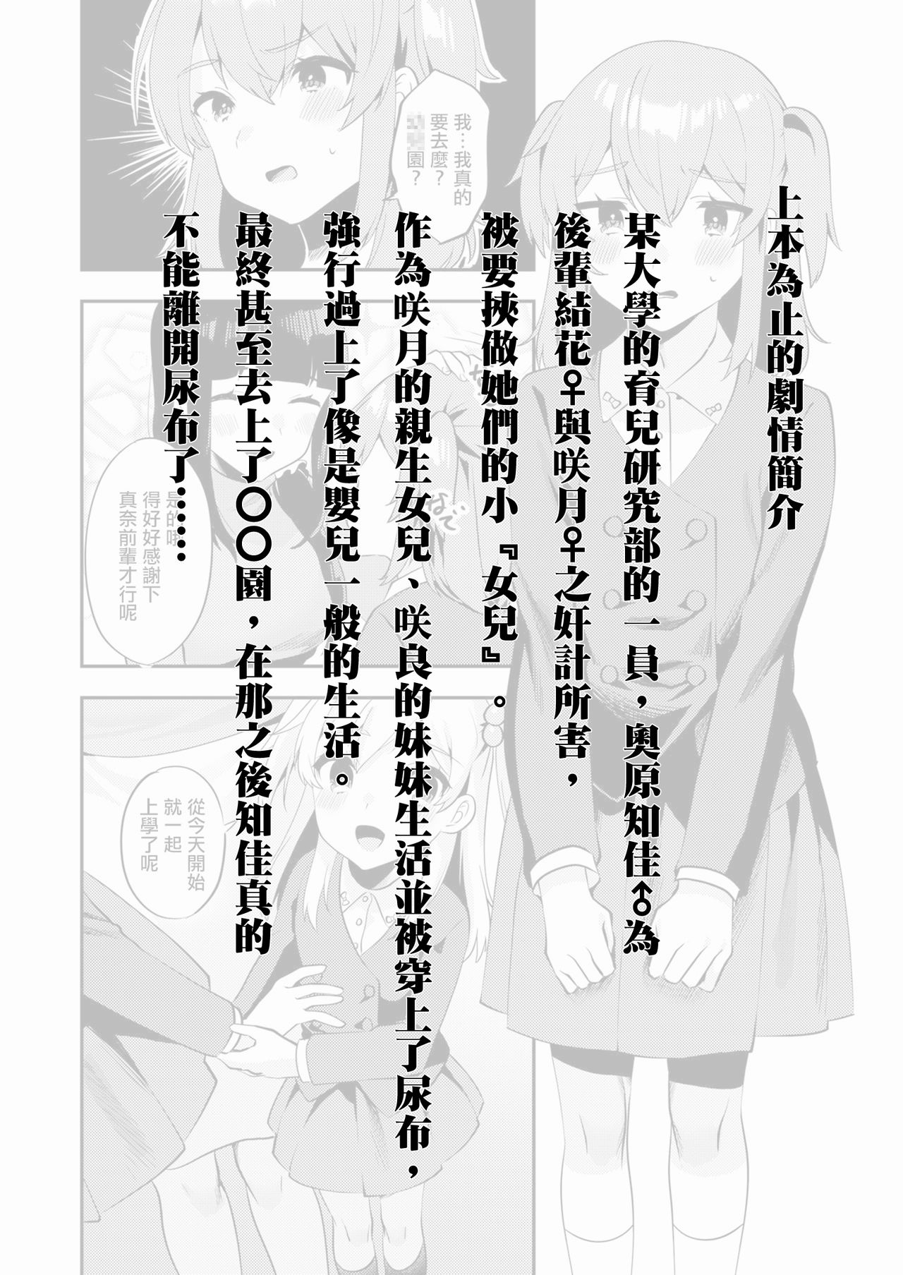 Hello My Pretty Baby 3 page 3 full