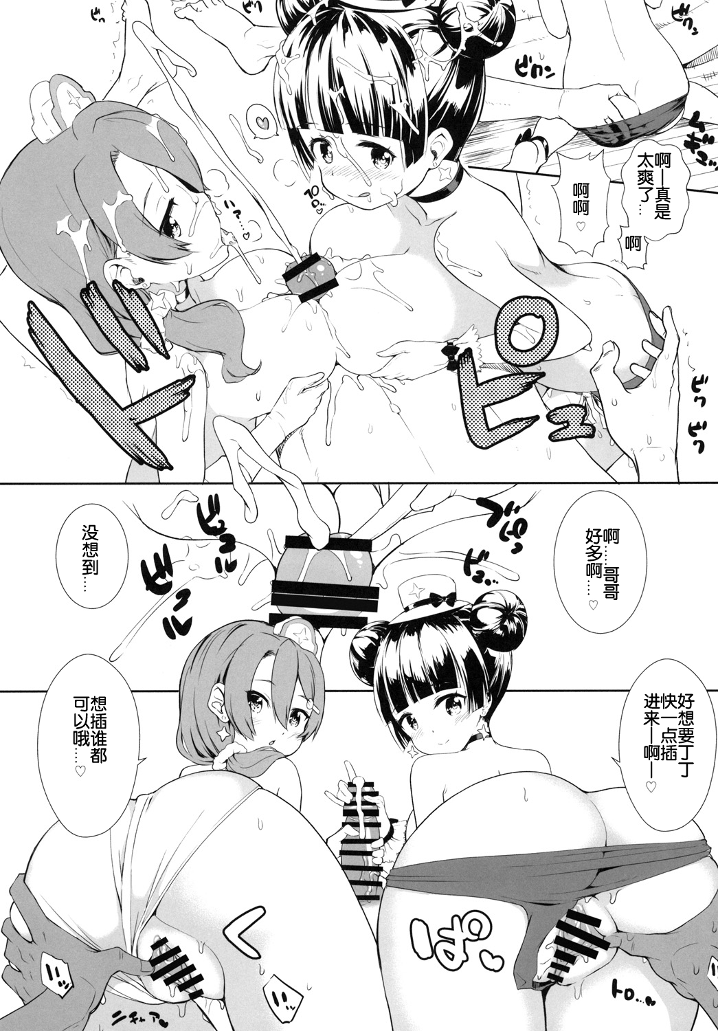 Mahoutsukai to Himitsu no Onsen page 10 full