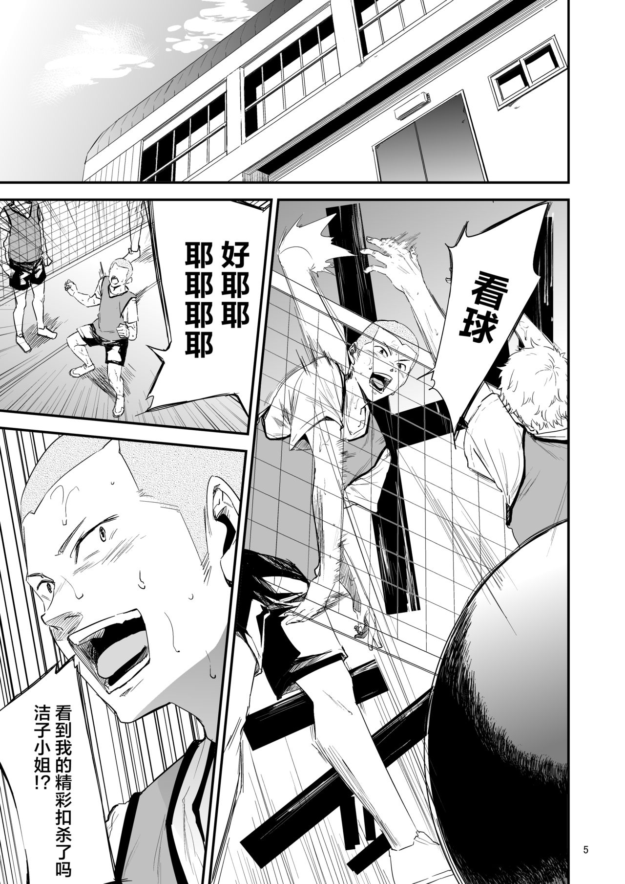 Saeko Nee-san ga Daigaku no Doukyuusei ni Itazura Sare Moteasobareru Hon 3 page 5 full