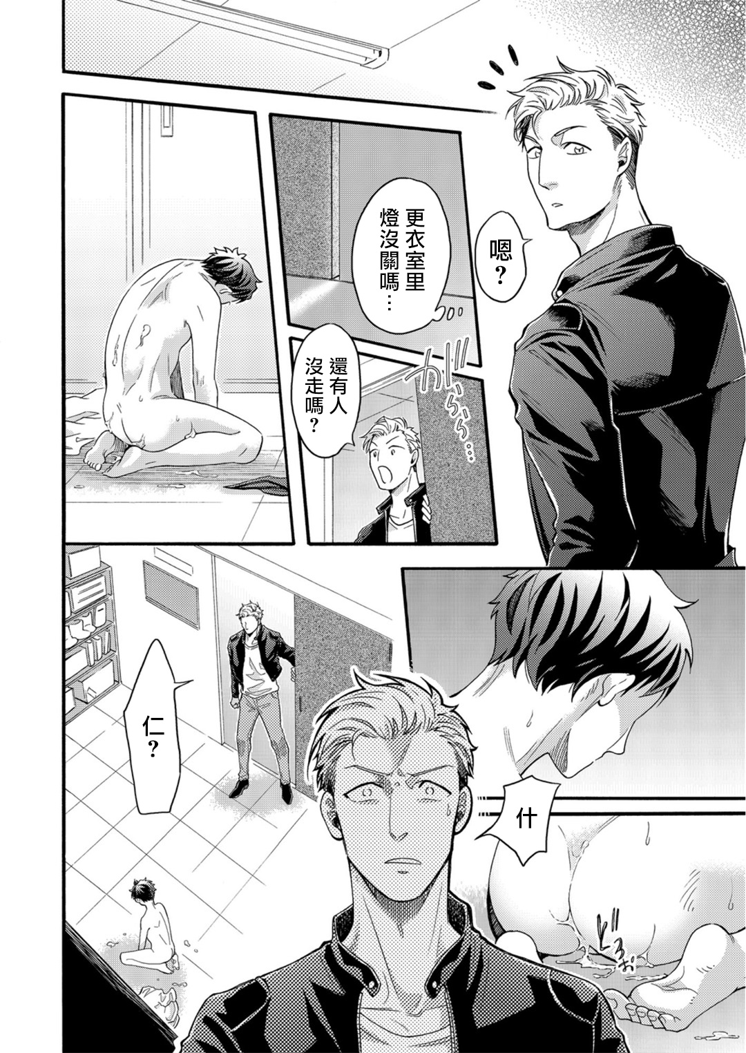 Kigurumi MobRa NTR ~Kuma-san no Kyoubou na Are de Kairaku Ochi~ | 玩偶装路人奸NTR～沉溺于熊先生的凶器带来的快乐～ Ch. 1-2 page 9 full