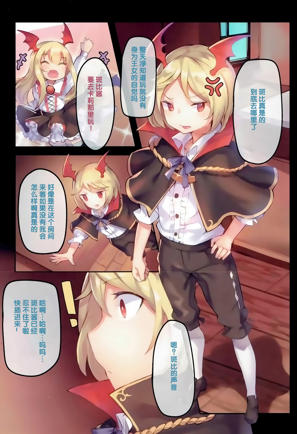 Veight de Asobou! Cagli-chan! page 3 full