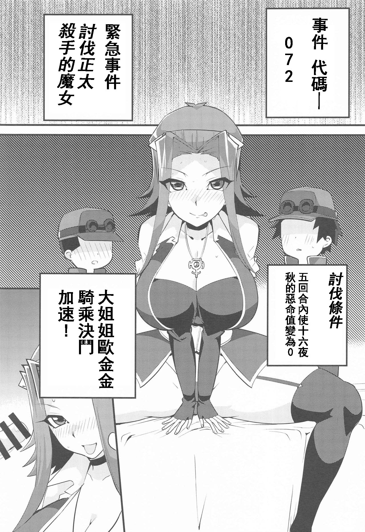 Enjoy Kouhai Links 3 page 2 full