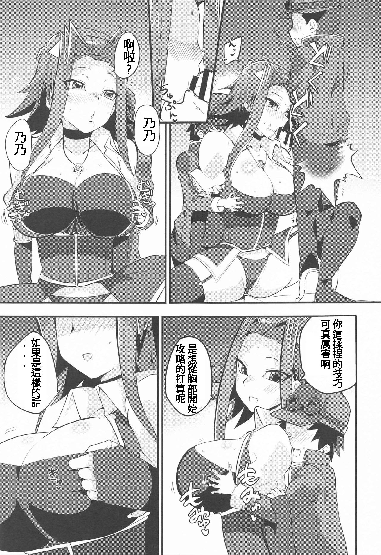 Enjoy Kouhai Links 3 page 4 full