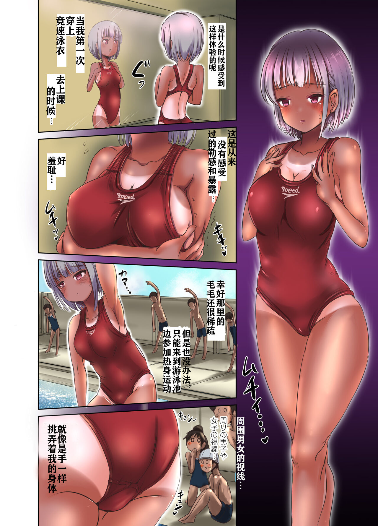 Kyouei Mizugi Kanojo to Seikoukan Futanari Yuri Ecchi ~Kanojo ni Nakadashi sareru Anata~ | 催眠性转后的我被泳装女友中出了 page 7 full