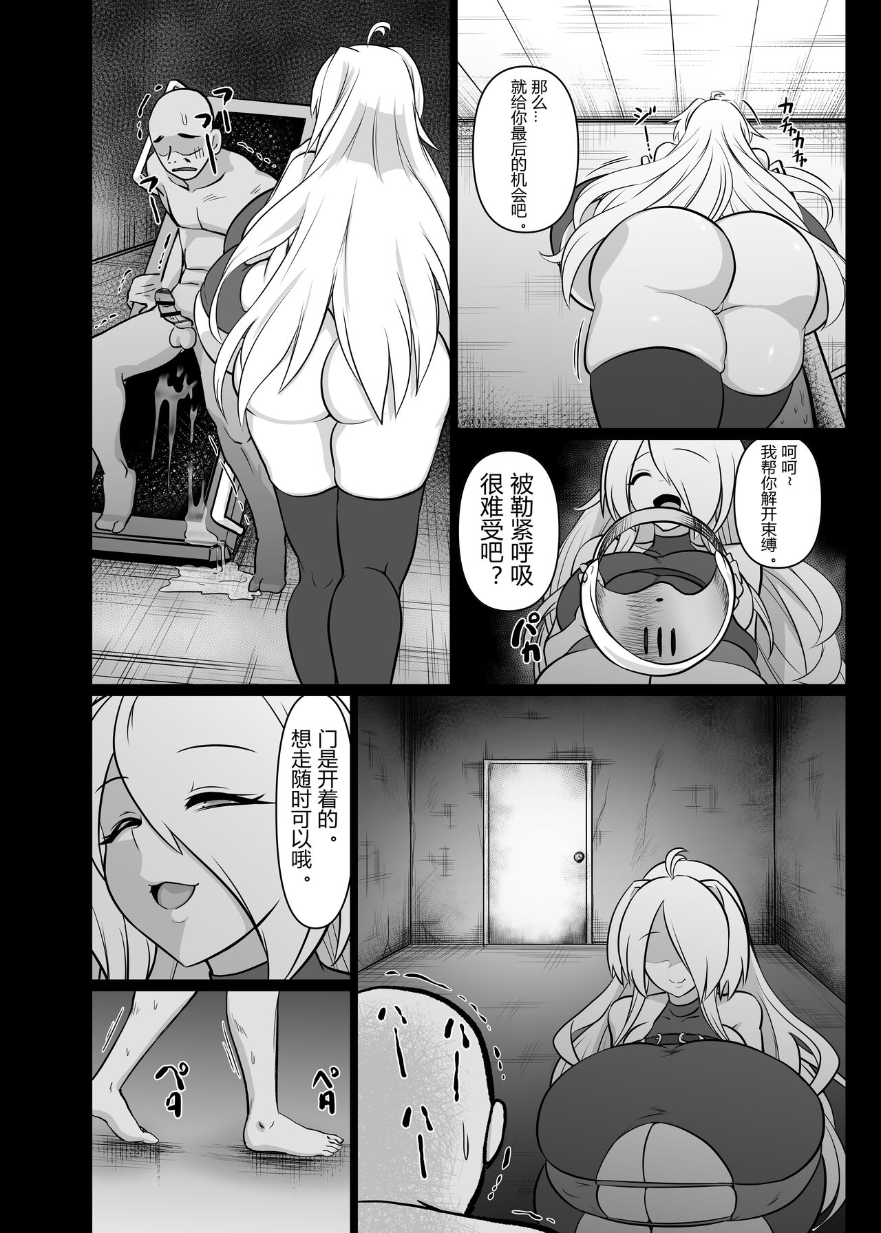 Paizuri Shibo Kiyoshi Anrakushi   Paizuri Milking Euthanasia page 10 full