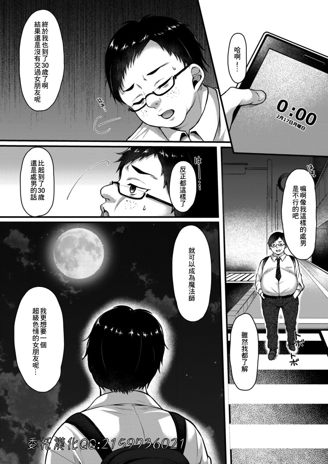 Succubus Reijou wa Kairaku ni Otosareru page 1 full