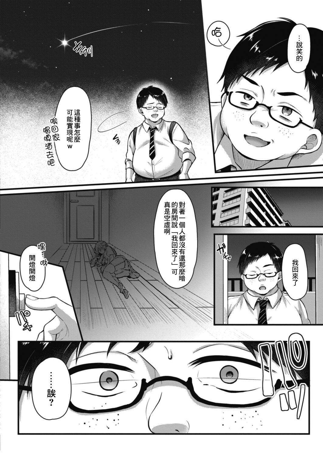 Succubus Reijou wa Kairaku ni Otosareru page 2 full