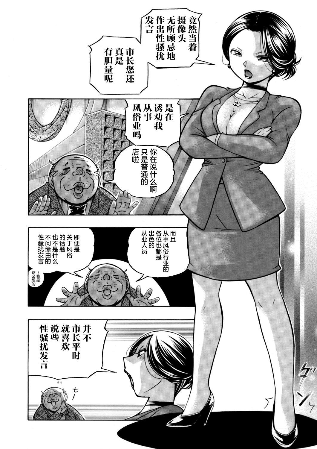 Jiyunkyouju asako -Bi niku hisho ka- page 4 full