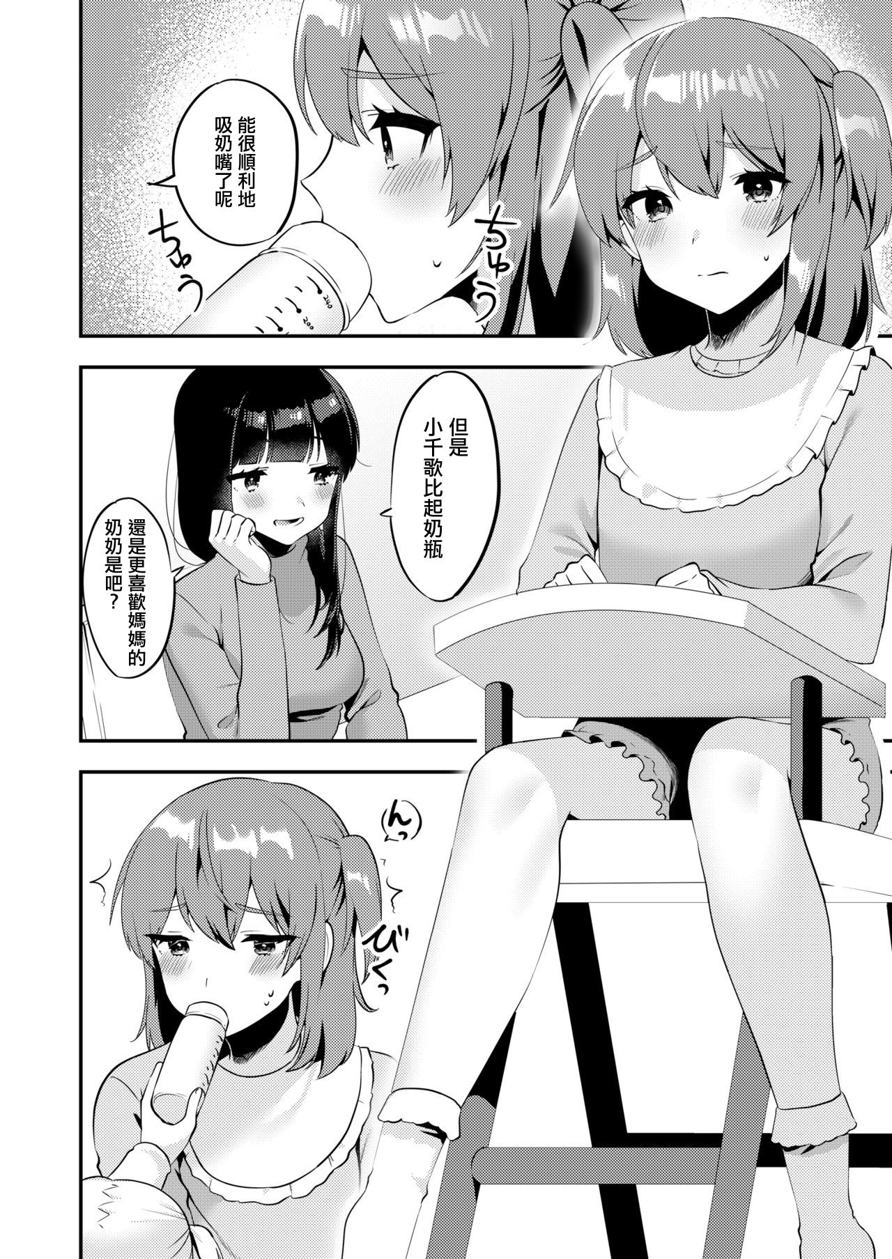 Hello My Pretty Baby 2 page 6 full