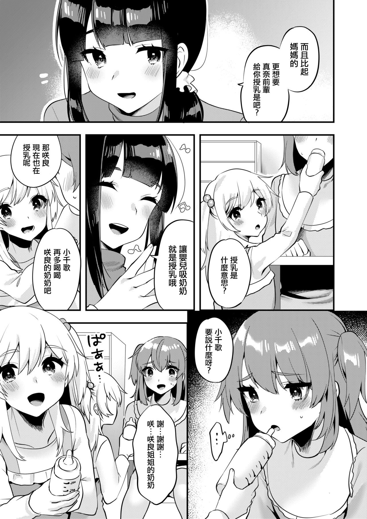 Hello My Pretty Baby 2 page 7 full