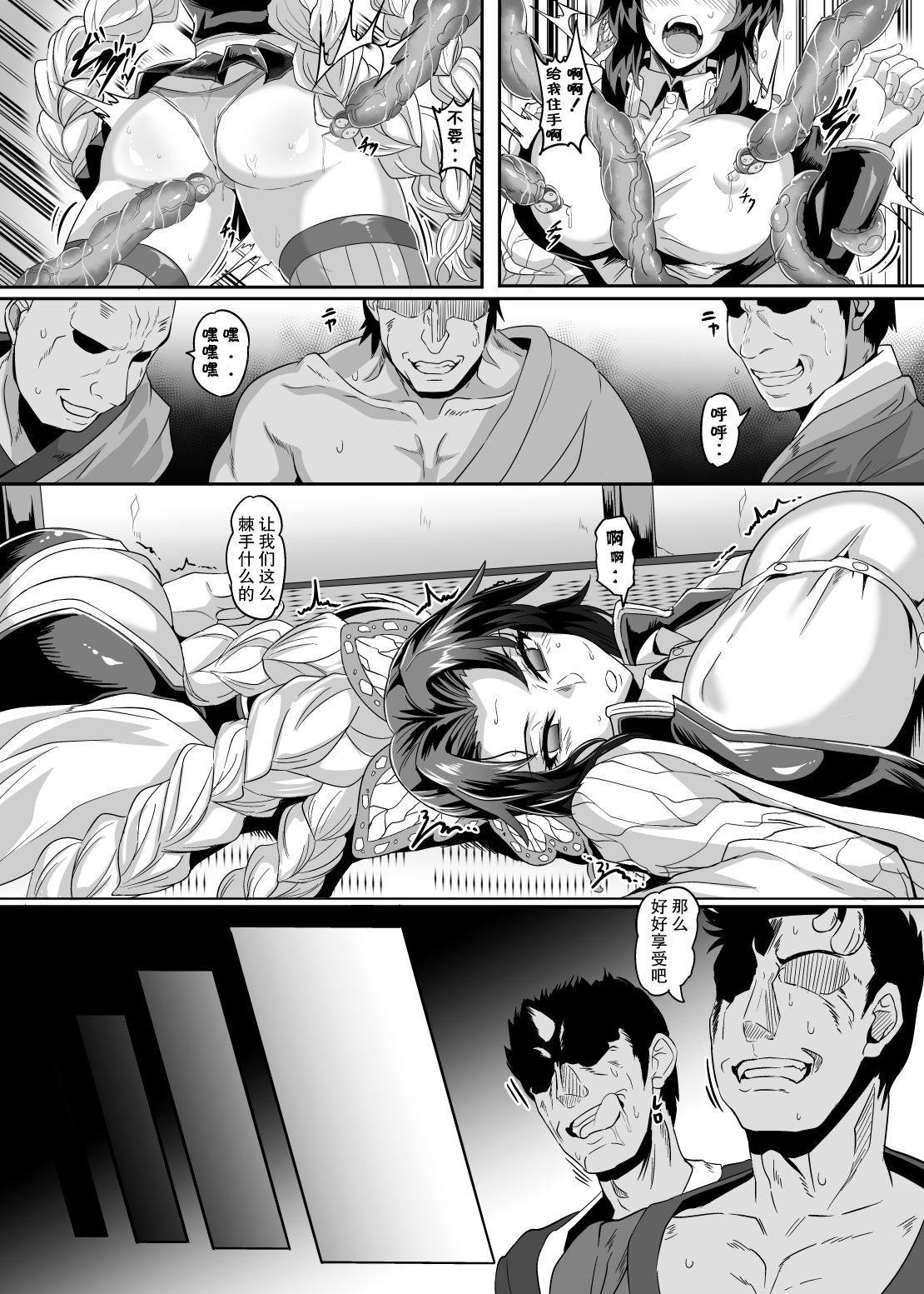 Gokuraku Chou page 5 full