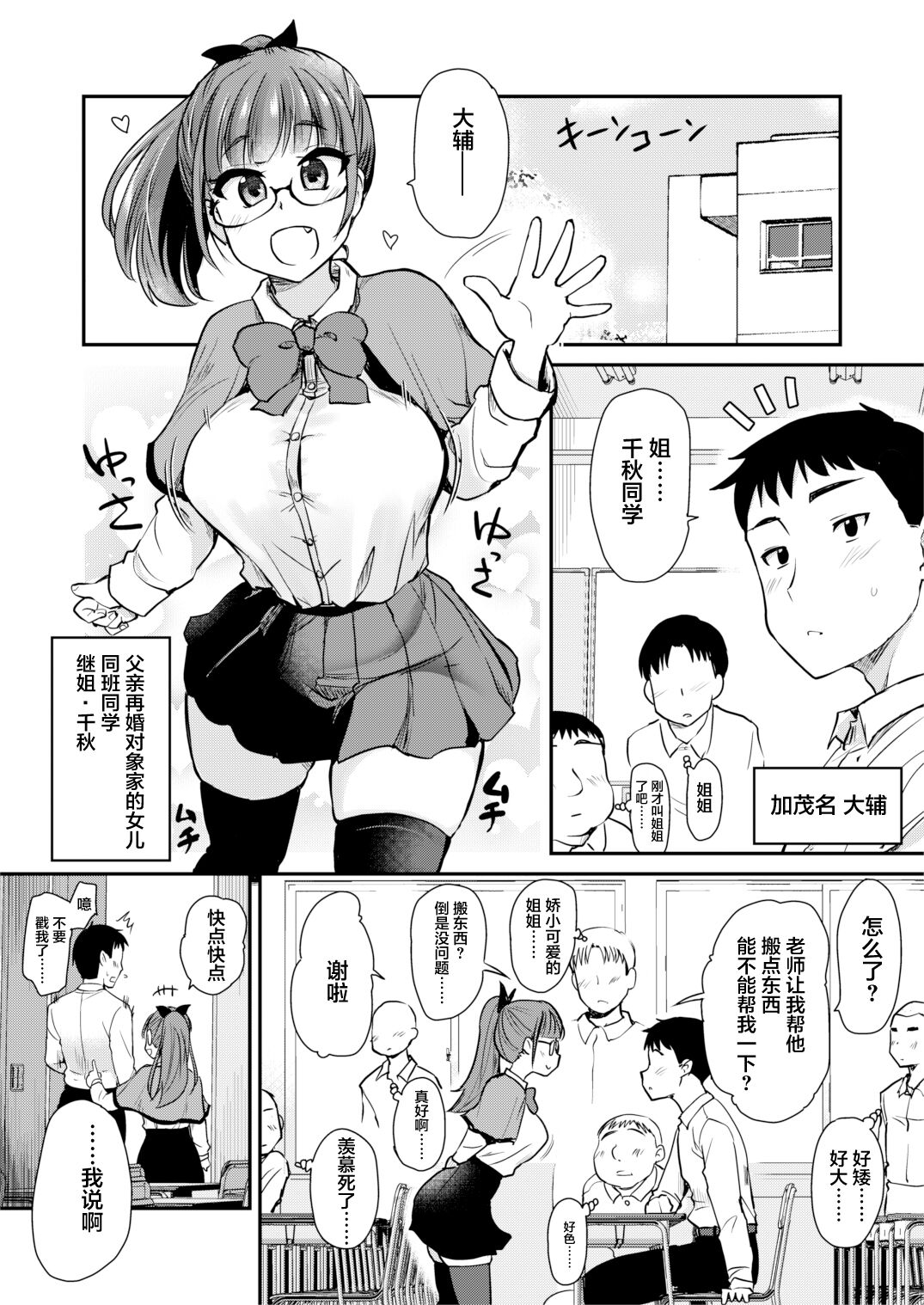 Tomodachi ga Urayamu H Sugiru Boku no Mama to Onee–chan wa,Tokoro Kamawazu Boku o Yuuwaku o Shite Kimasu. page 5 full