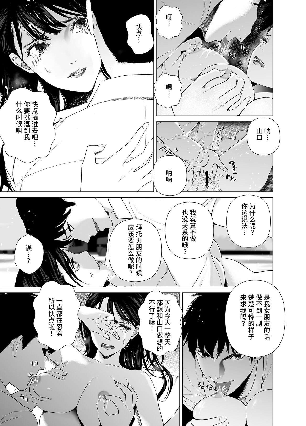 Saenai Kouhai wa Bijin OL to Hitotsu ni Naru page 8 full