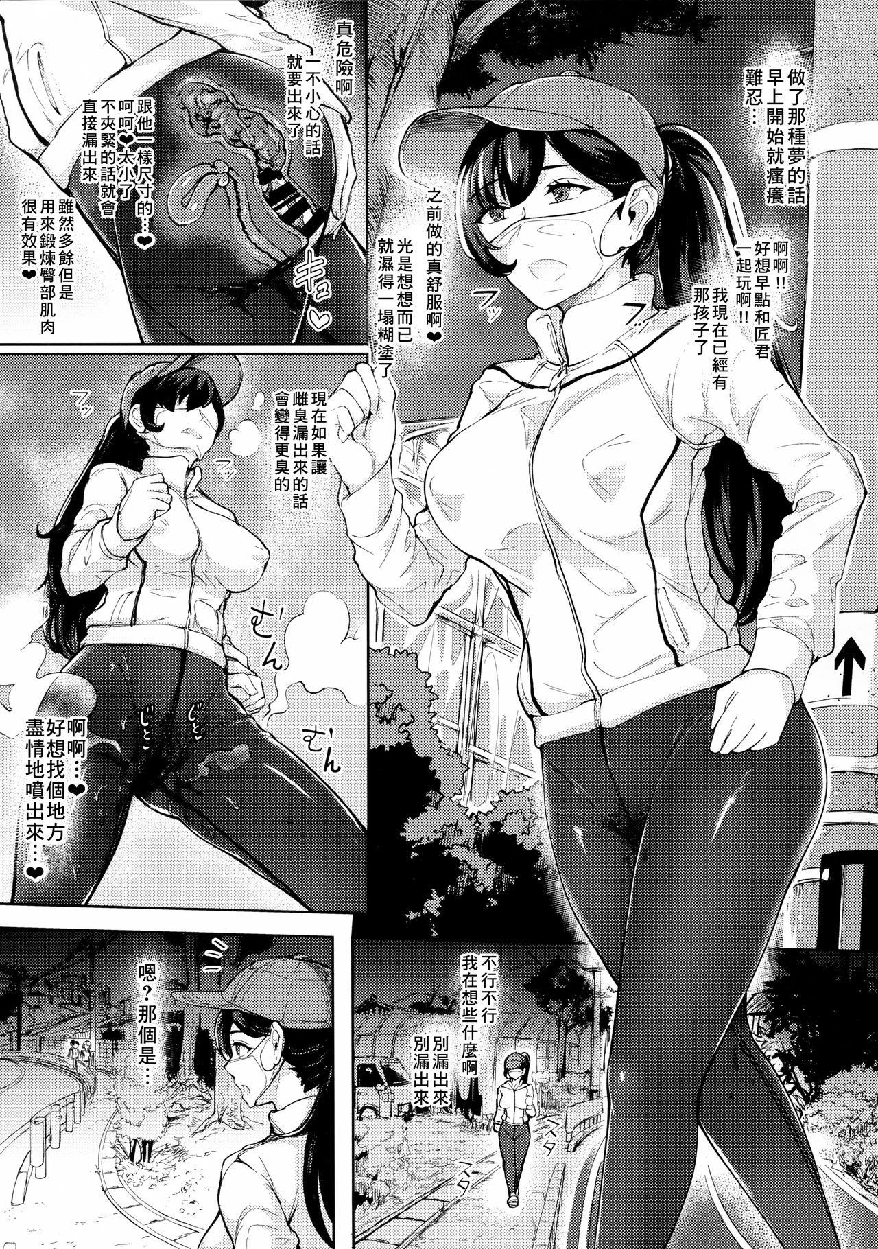 Arawareta Chijo wa Toshishita Gui no Scatolo Hentai deshita Bangaihen Mousou Onanie page 5 full