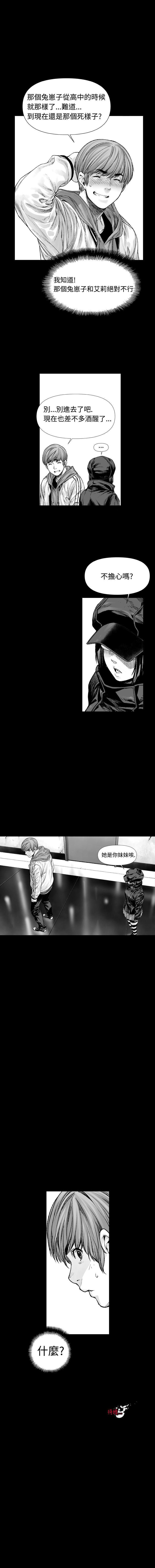 沒想到妹妹會那樣 1-18 page 10 full