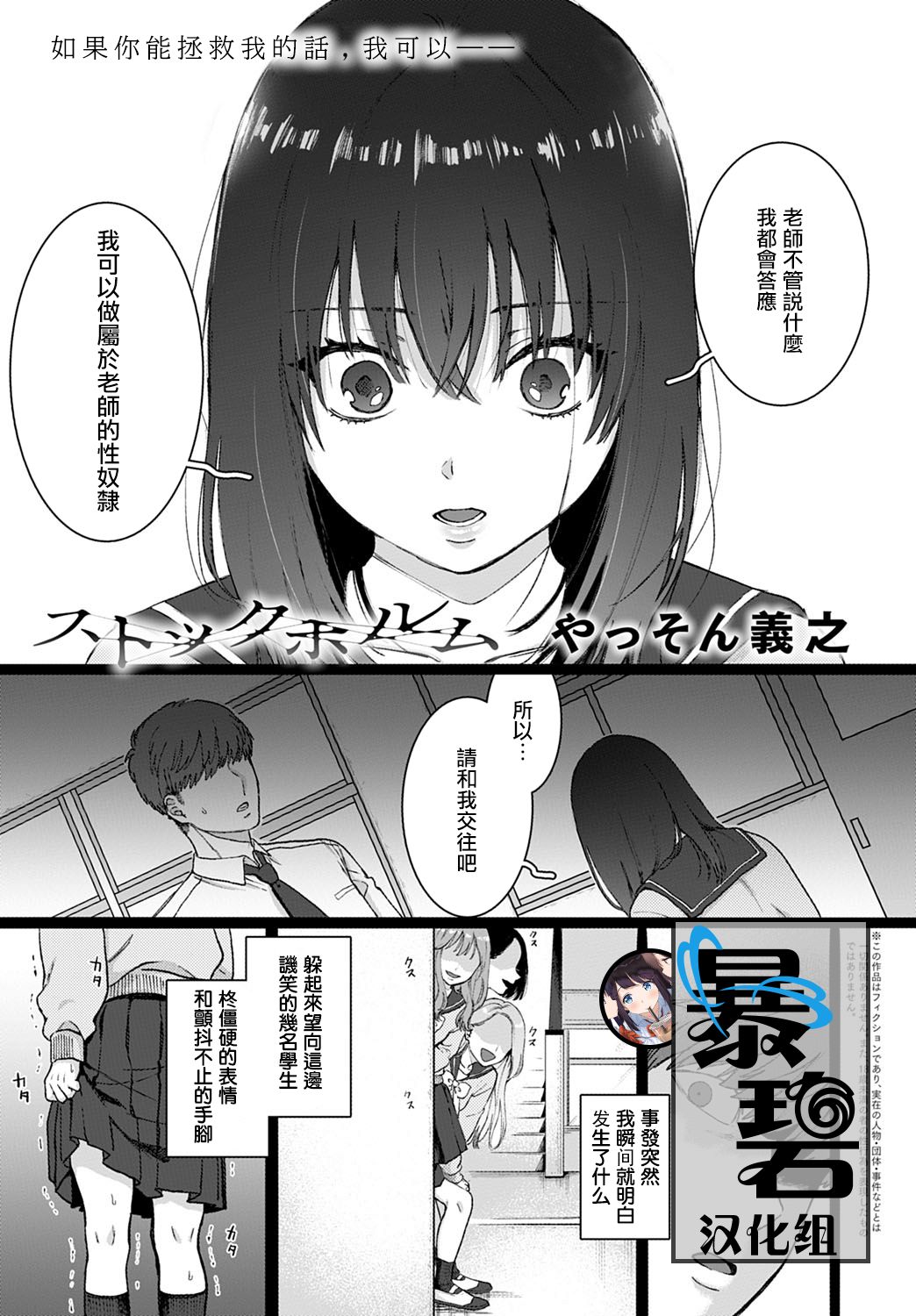 Stockholm | 斯德哥尔摩 page 1 full