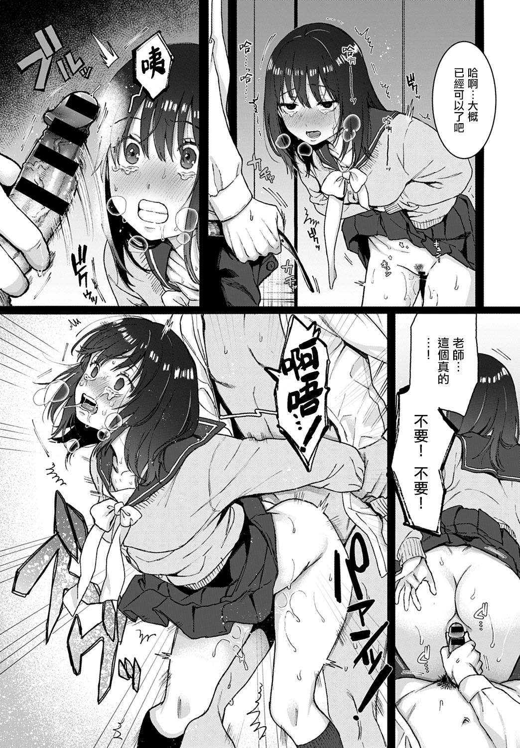 Stockholm | 斯德哥尔摩 page 10 full