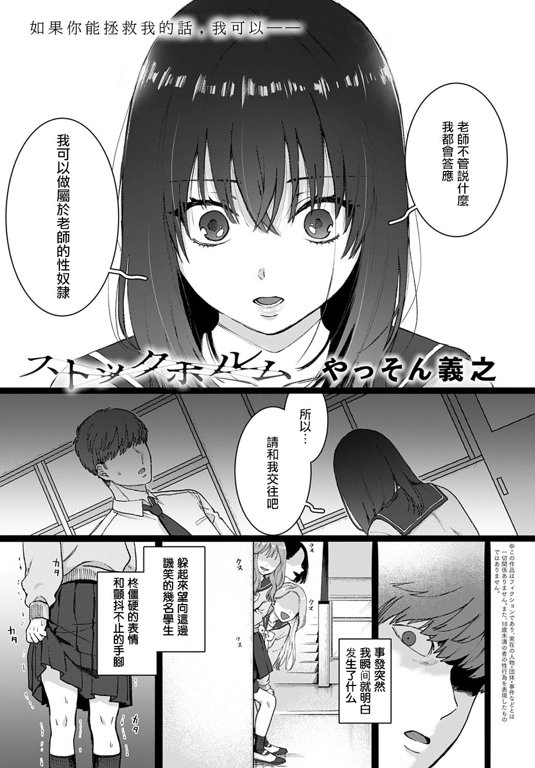 Stockholm | 斯德哥尔摩 page 2 full