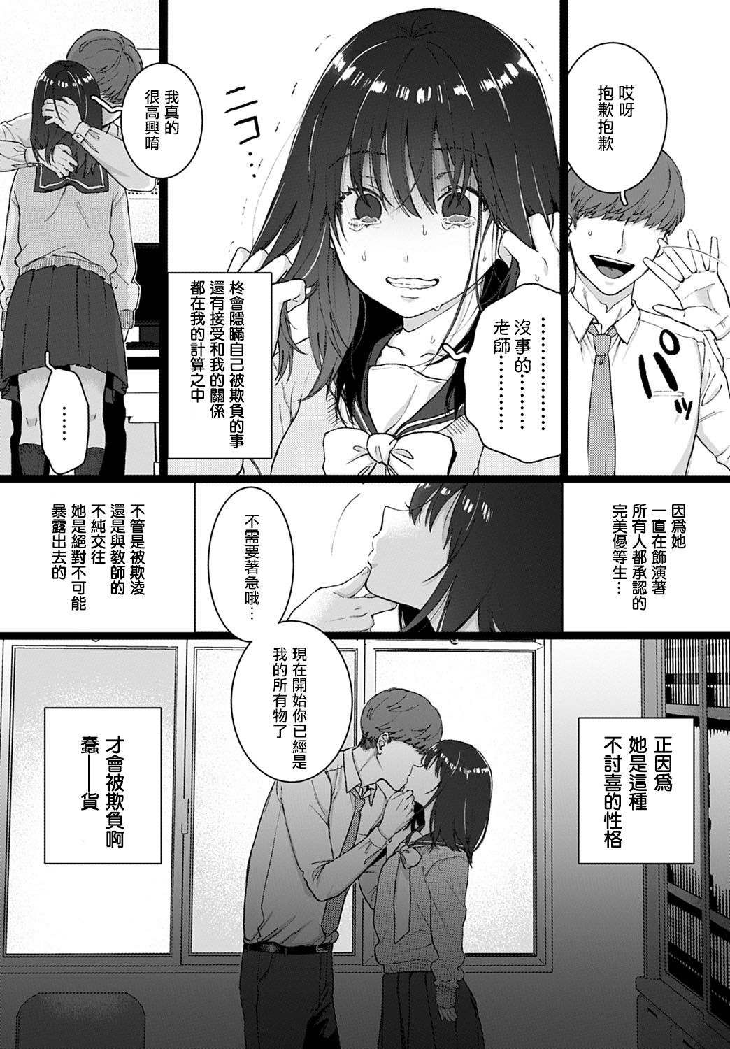 Stockholm | 斯德哥尔摩 page 6 full