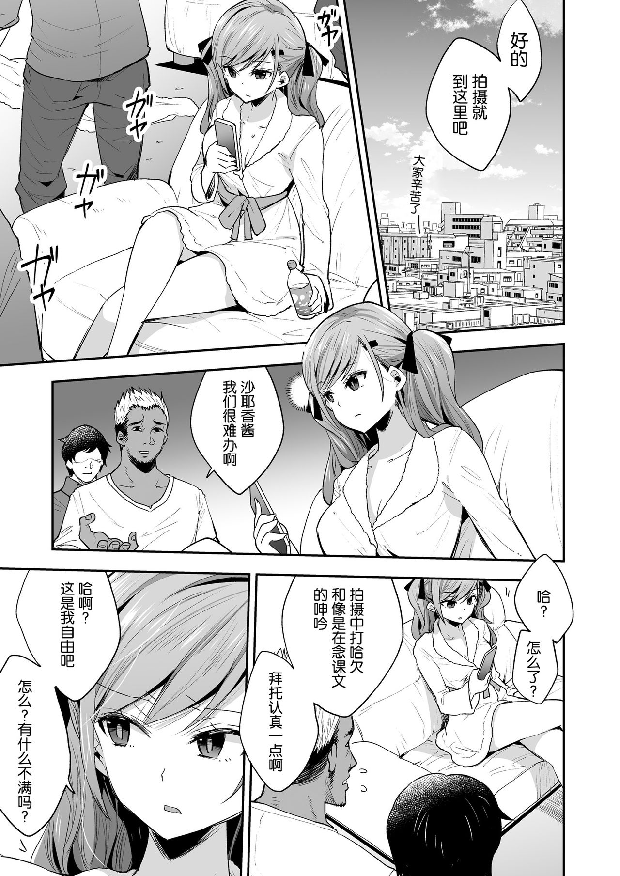 AV Joyuu Sayaka Jinkaku Kyousei Kiroku page 3 full