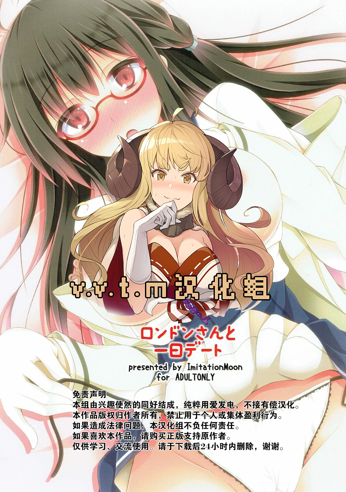 London-san to Ichinichi Date page 1 full