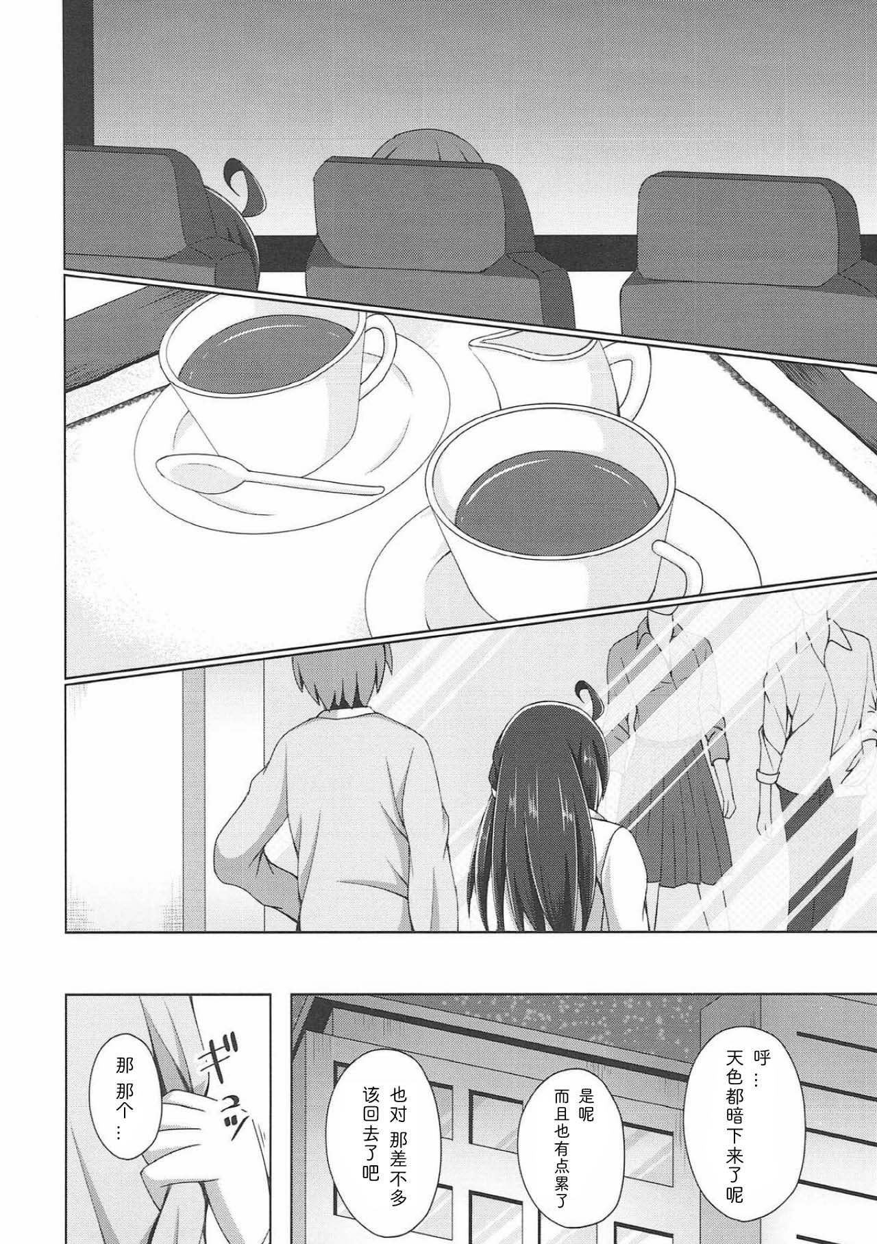 London-san to Ichinichi Date page 6 full