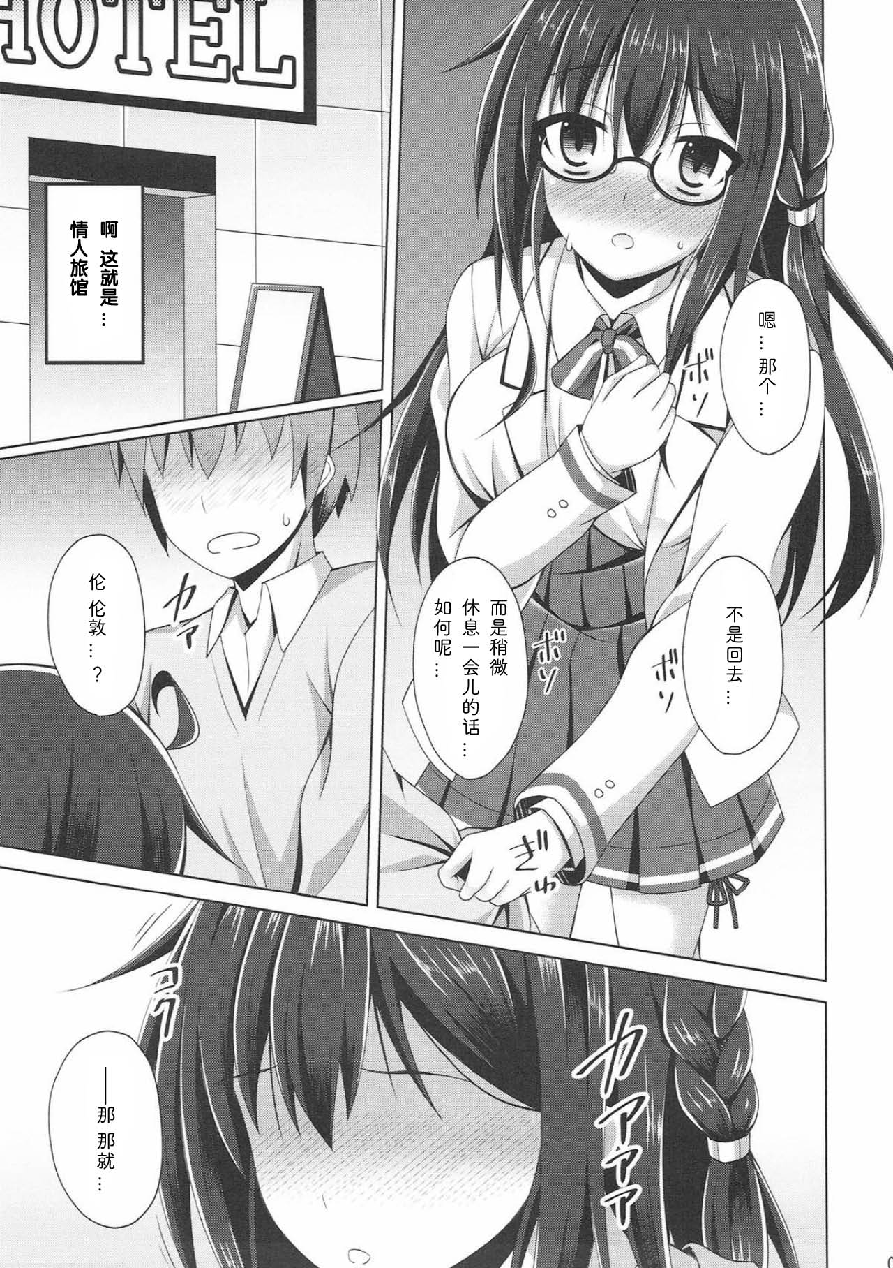 London-san to Ichinichi Date page 7 full