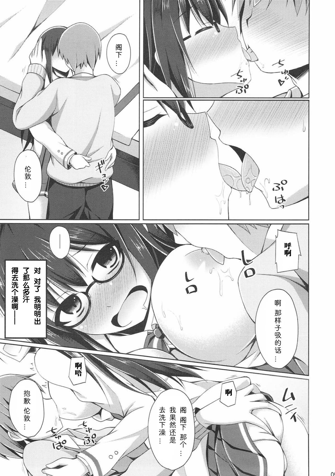 London-san to Ichinichi Date page 9 full